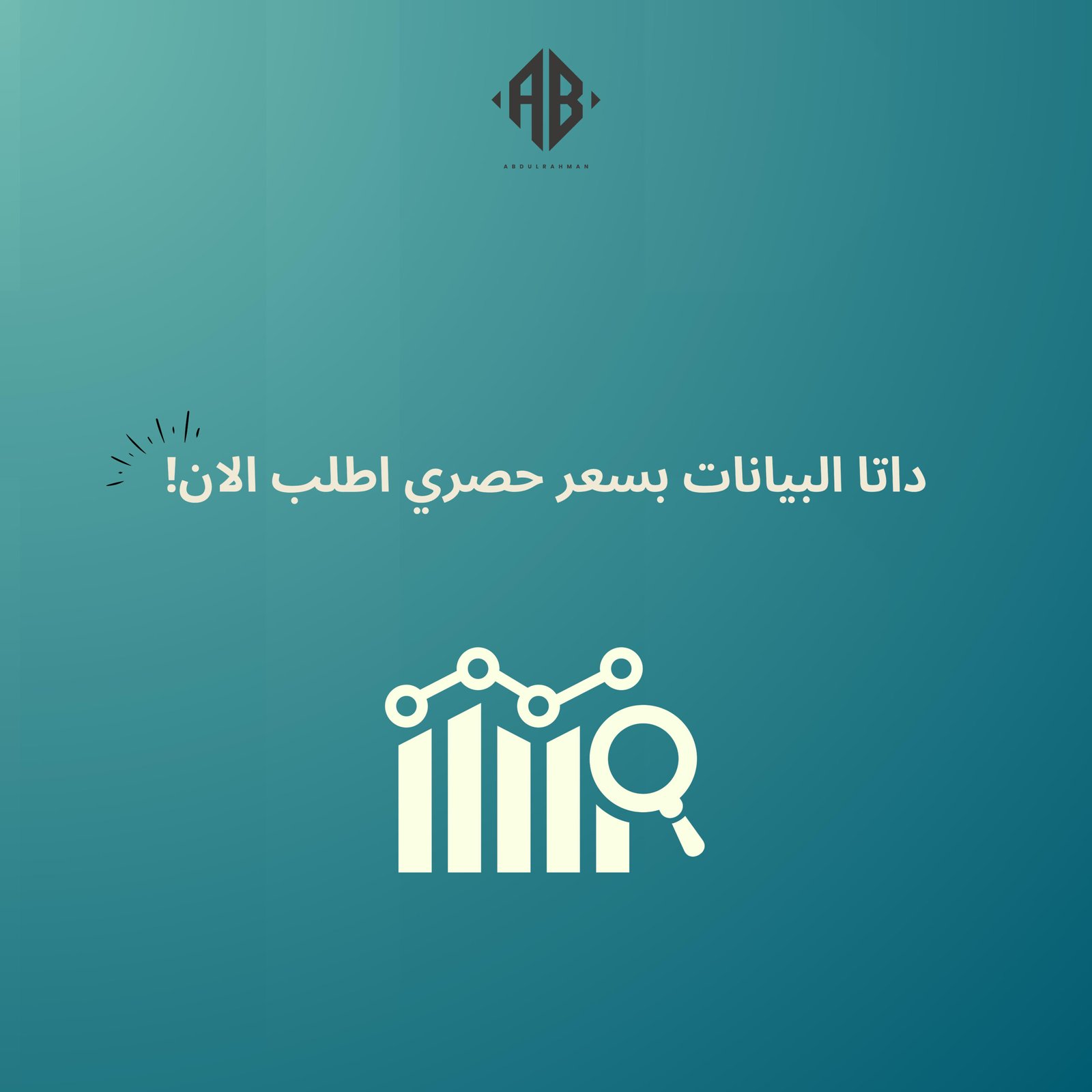 داتا بيانات للتسويق عبر الايميل والواتس اب اكثر من 20 الف رقم