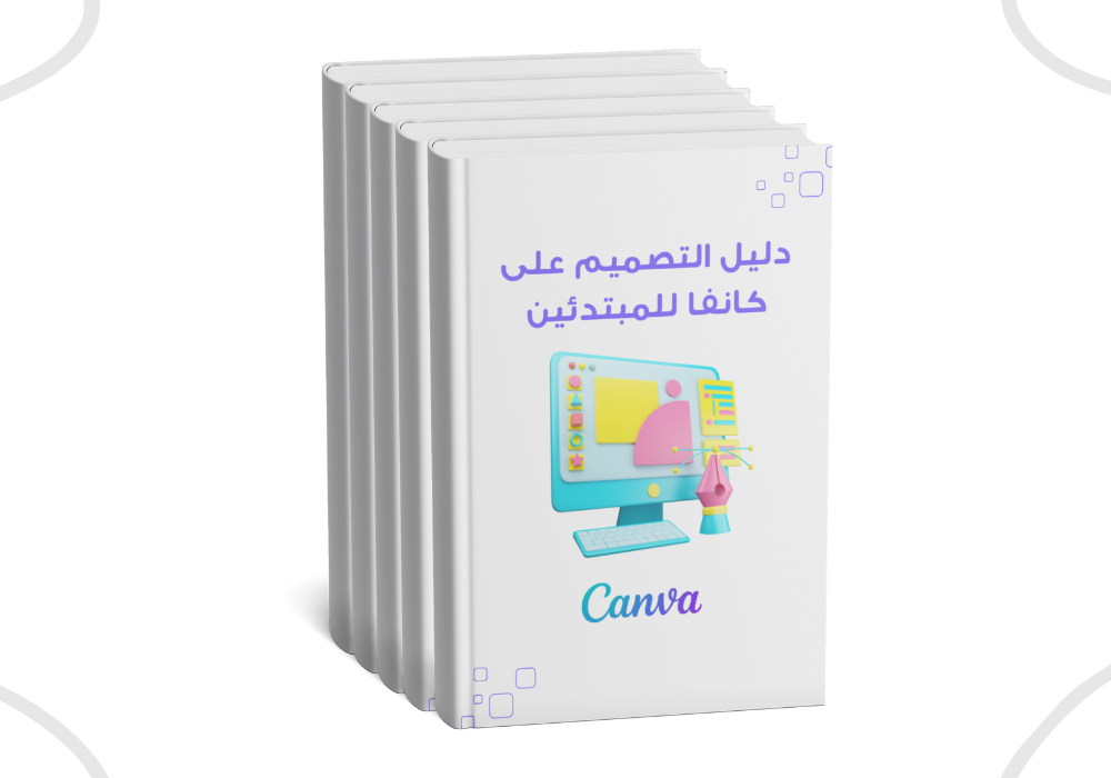 3 كتب تساعدك في بناء مشروعك الإلكتروني بأقل التكاليف