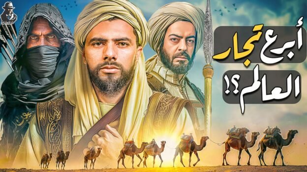 عقلية رائد الأعمال الثري في الأسلام