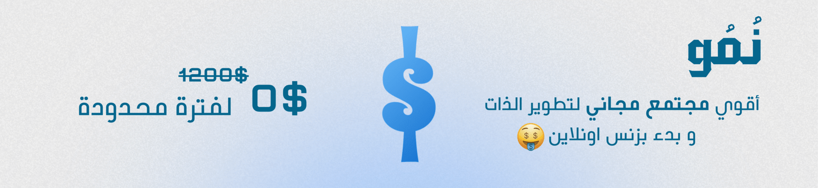 نُمُو