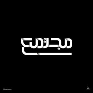 صورة الملف الشخصي